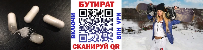 Бутират буратино  blacksprut ONION  Ардон 