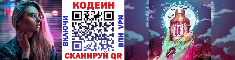 маркетплейс состав  Ардон  Codein напиток Lean (лин)  купить наркотики сайты 