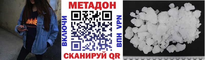 Метадон кристалл  omg как зайти  Ардон 